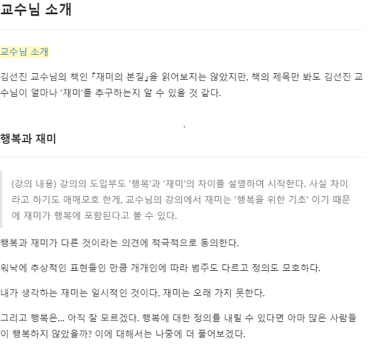 문단구분을 적용한 이미지